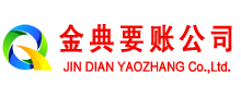 繁昌要债公司